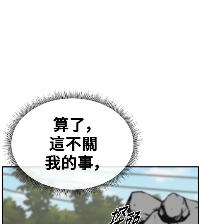 《盗脸人生》S3 桂米秦 8图128