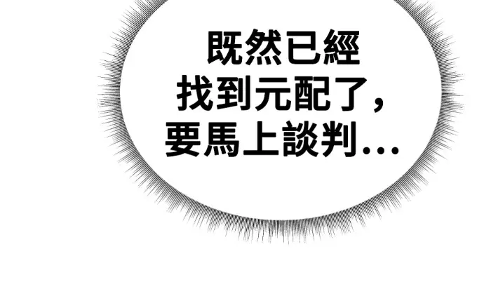 《盗脸人生》S3 桂米秦 8图130