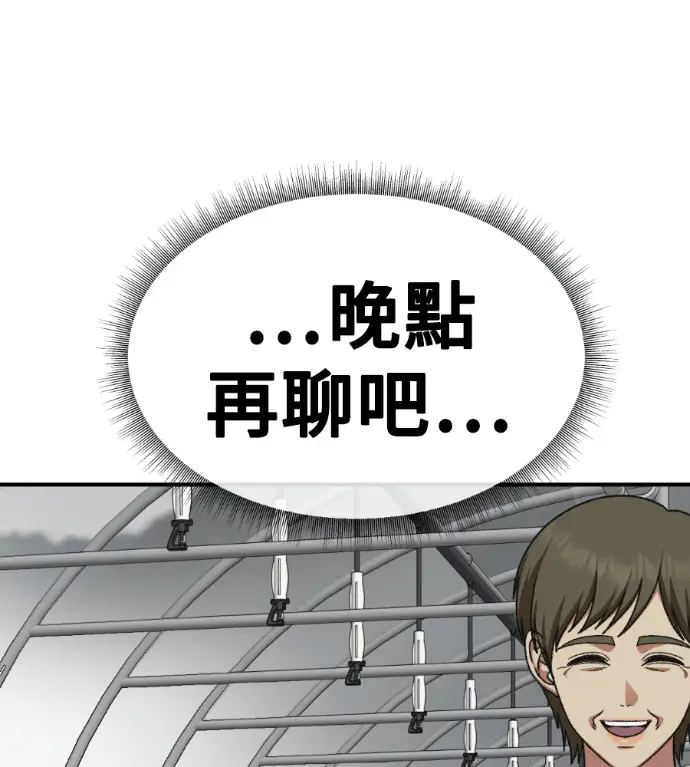 《盗脸人生》S3 桂米秦 8图134