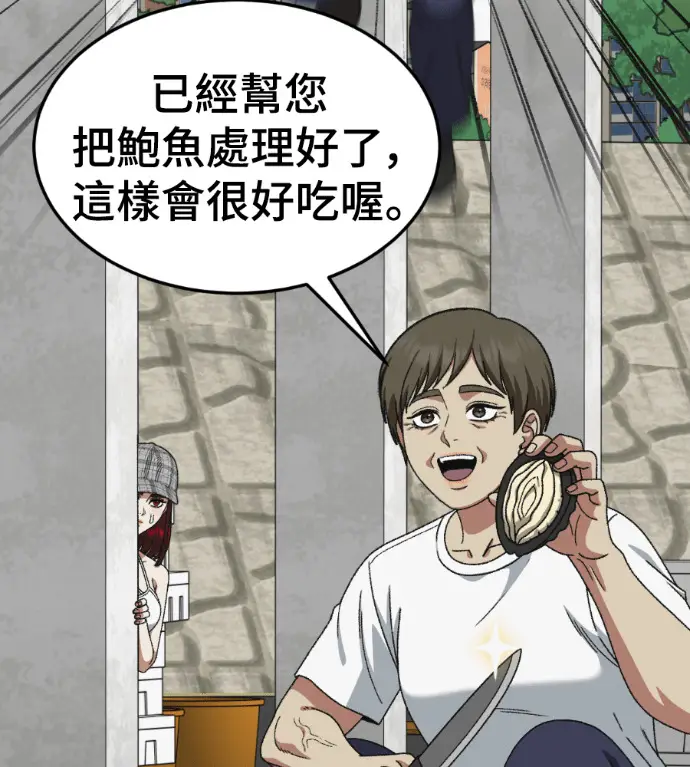 《盗脸人生》S3 桂米秦 8图138