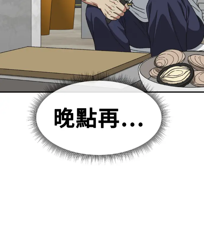 《盗脸人生》S3 桂米秦 8图139