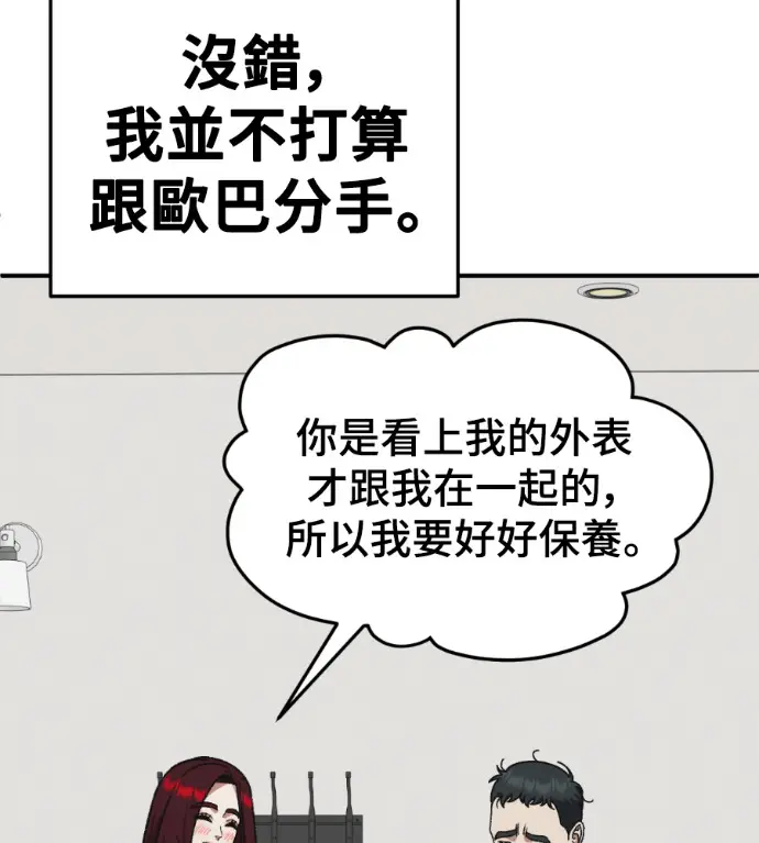 《盗脸人生》S3 桂米秦 8图15