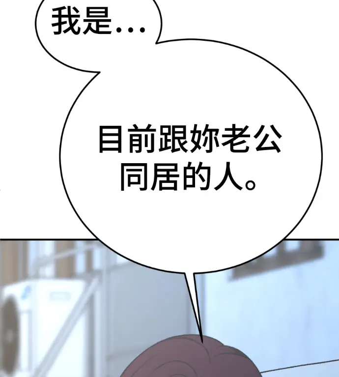 《盗脸人生》S3 桂米秦 8图160