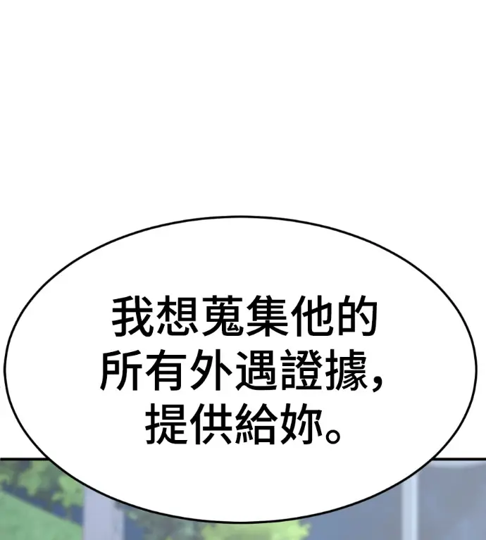 《盗脸人生》S3 桂米秦 8图163