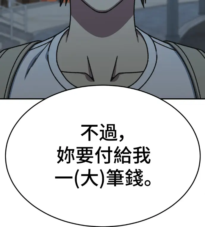 《盗脸人生》S3 桂米秦 8图165