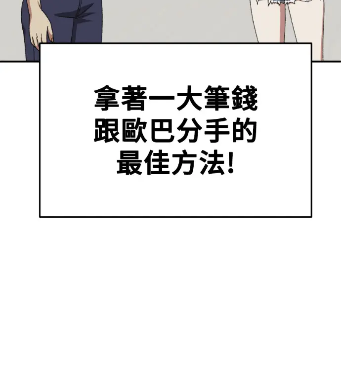 《盗脸人生》S3 桂米秦 8图168