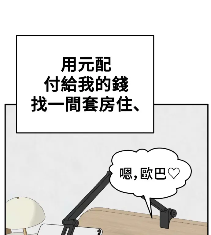 《盗脸人生》S3 桂米秦 8图169