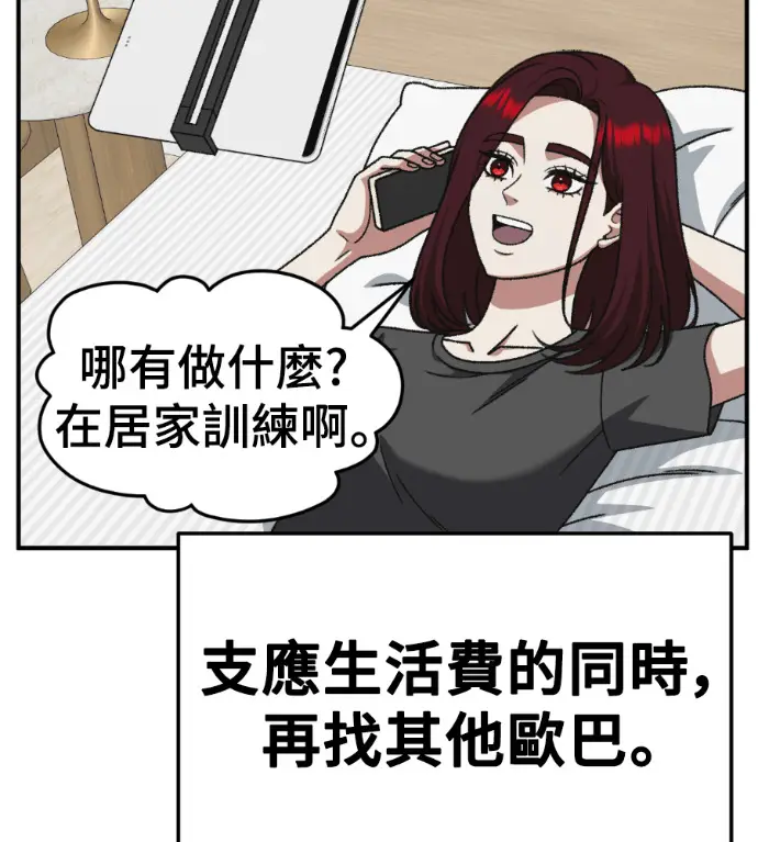 《盗脸人生》S3 桂米秦 8图170