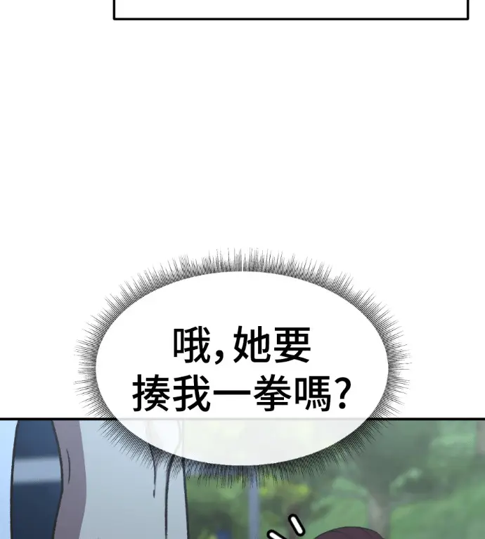 《盗脸人生》S3 桂米秦 8图171