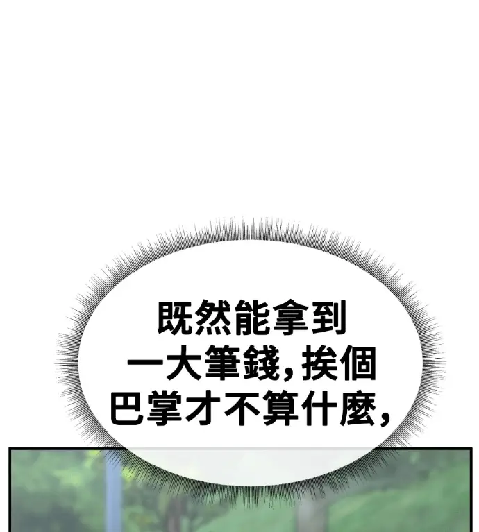 《盗脸人生》S3 桂米秦 8图173