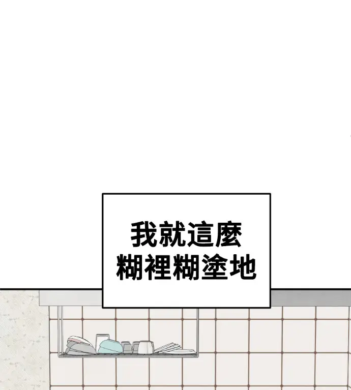 《盗脸人生》S3 桂米秦 8图192