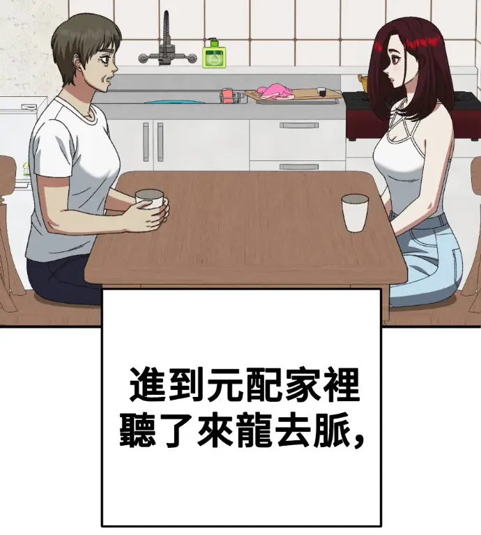 《盗脸人生》S3 桂米秦 8图193