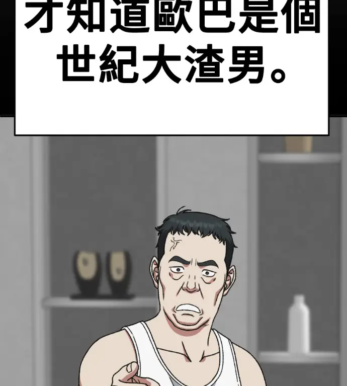 《盗脸人生》S3 桂米秦 8图195