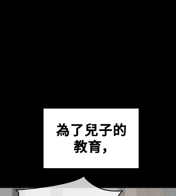 《盗脸人生》S3 桂米秦 8图197