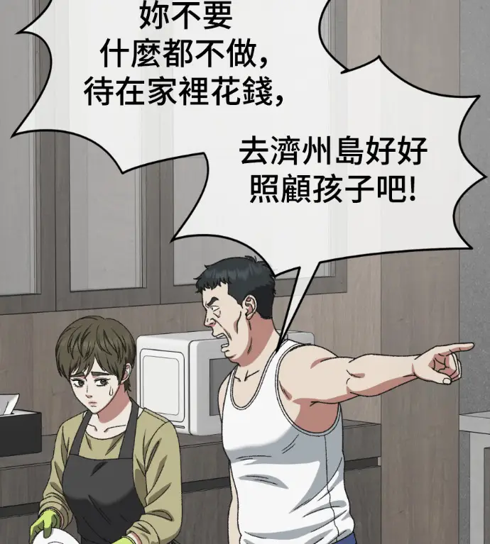 《盗脸人生》S3 桂米秦 8图198
