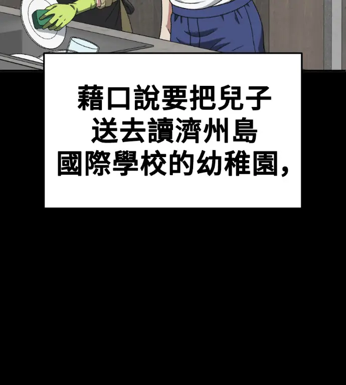 《盗脸人生》S3 桂米秦 8图199