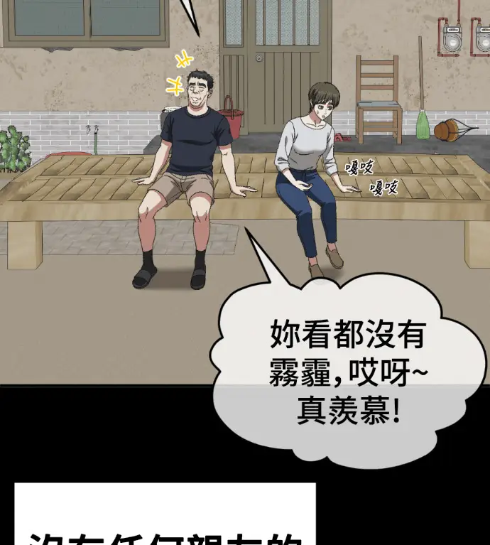 《盗脸人生》S3 桂米秦 8图201