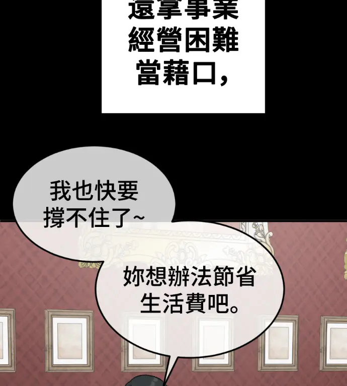 《盗脸人生》S3 桂米秦 8图203