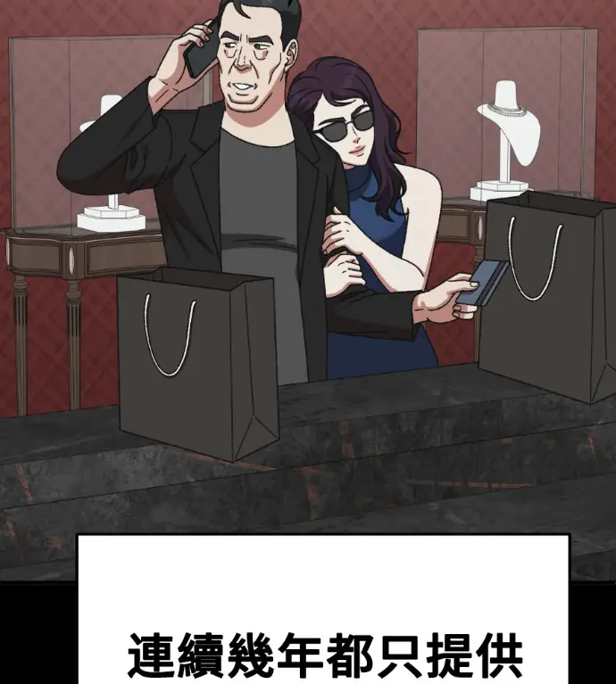 《盗脸人生》S3 桂米秦 8图204