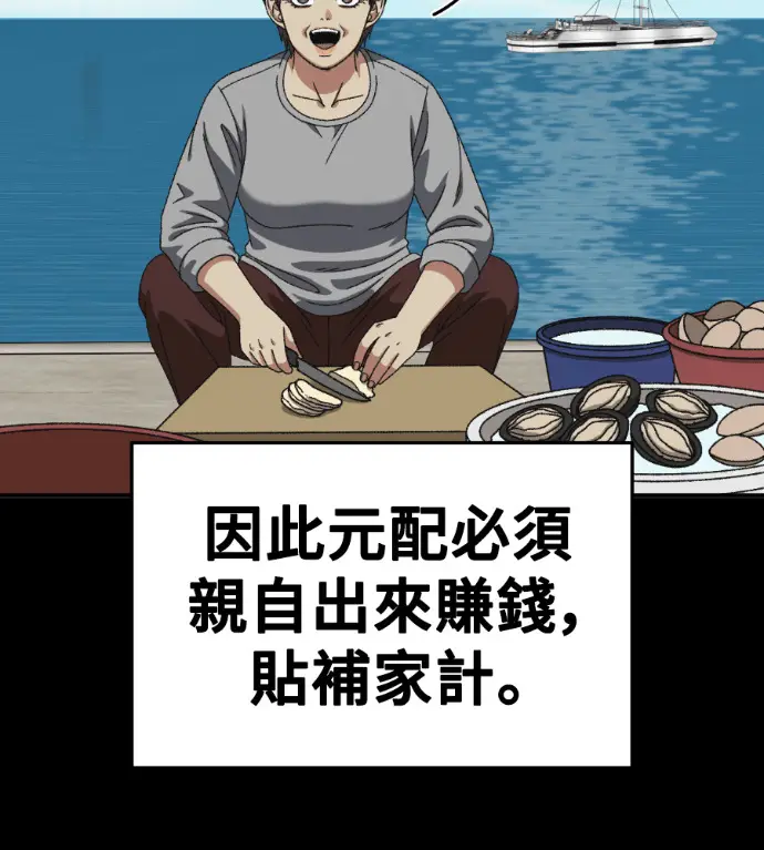 《盗脸人生》S3 桂米秦 8图207