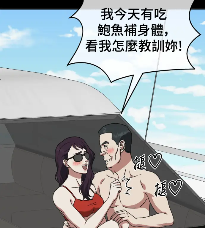 《盗脸人生》S3 桂米秦 8图209