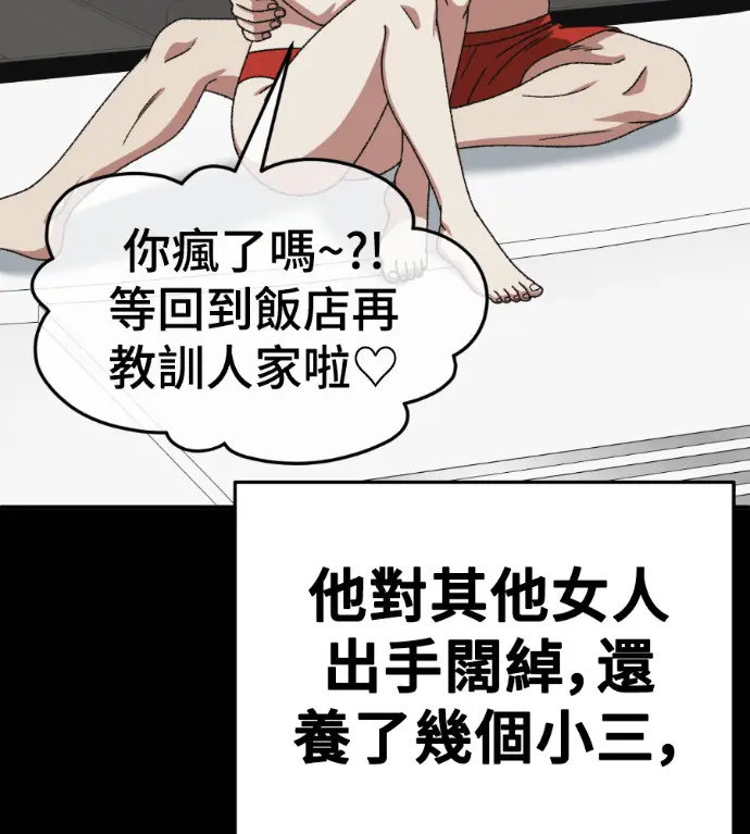 《盗脸人生》S3 桂米秦 8图210