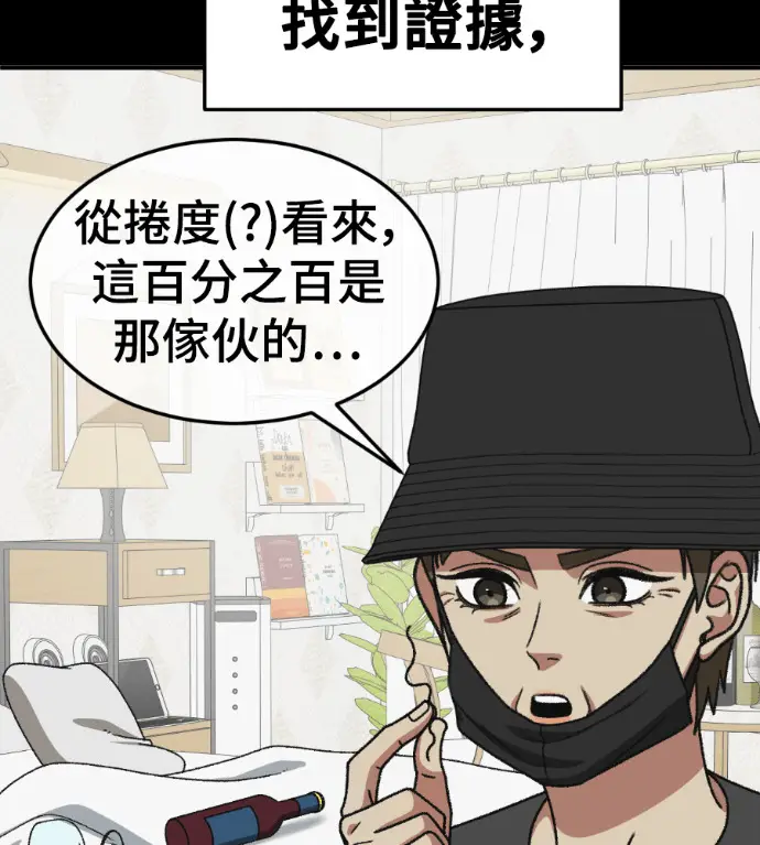 《盗脸人生》S3 桂米秦 8图212