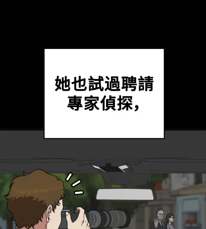 《盗脸人生》S3 桂米秦 8图214