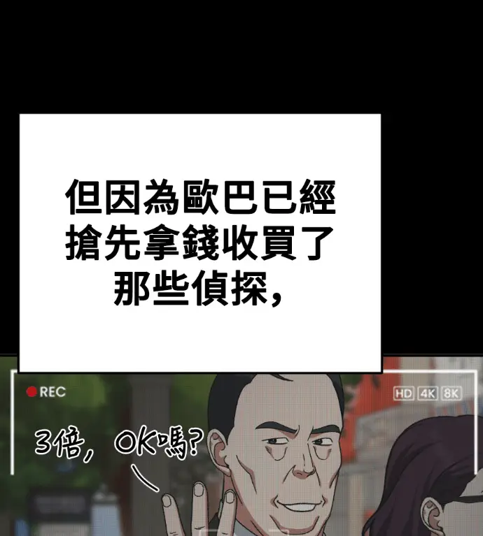 《盗脸人生》S3 桂米秦 8图216