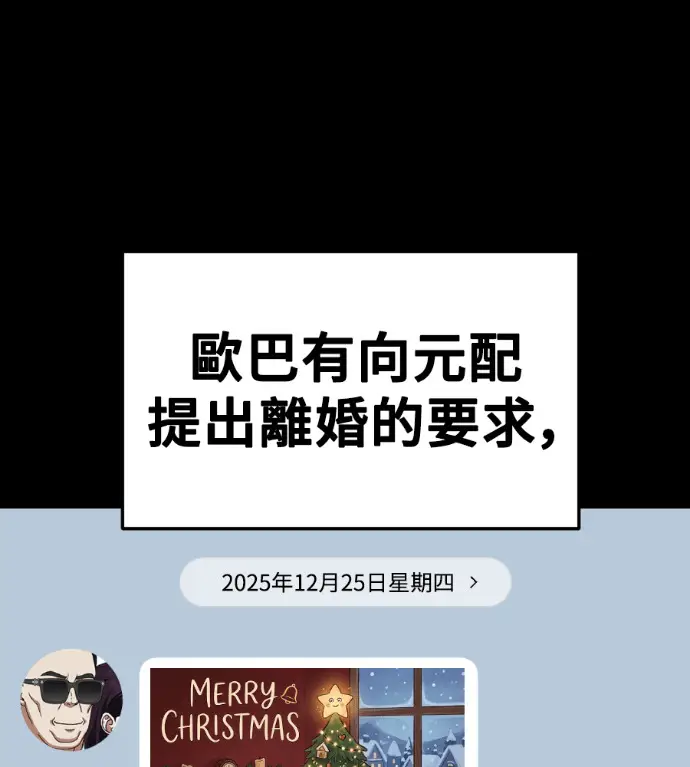 《盗脸人生》S3 桂米秦 8图218
