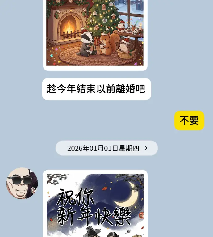 《盗脸人生》S3 桂米秦 8图219