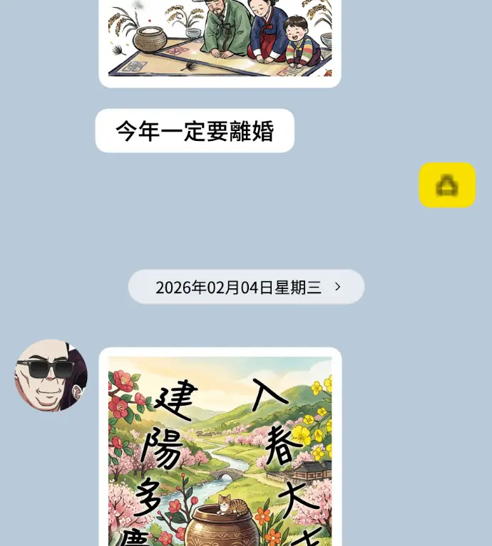 《盗脸人生》S3 桂米秦 8图220
