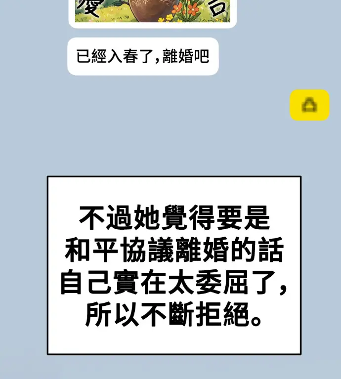《盗脸人生》S3 桂米秦 8图221