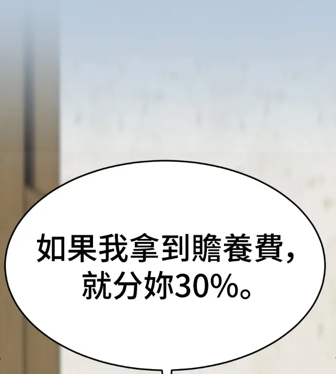 《盗脸人生》S3 桂米秦 8图222
