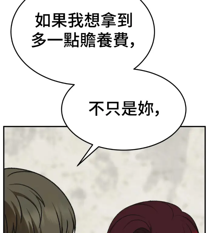 《盗脸人生》S3 桂米秦 8图225