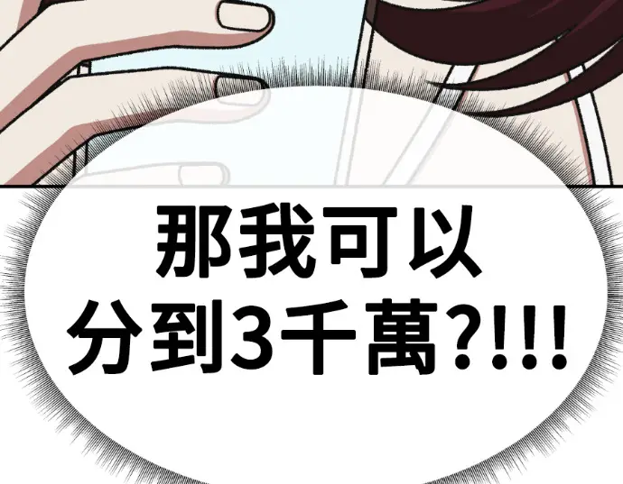 《盗脸人生》S3 桂米秦 8图231