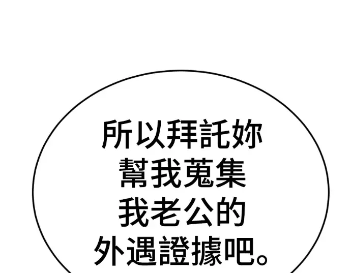 《盗脸人生》S3 桂米秦 8图233