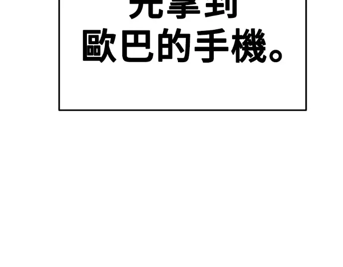 《盗脸人生》S3 桂米秦 8图242