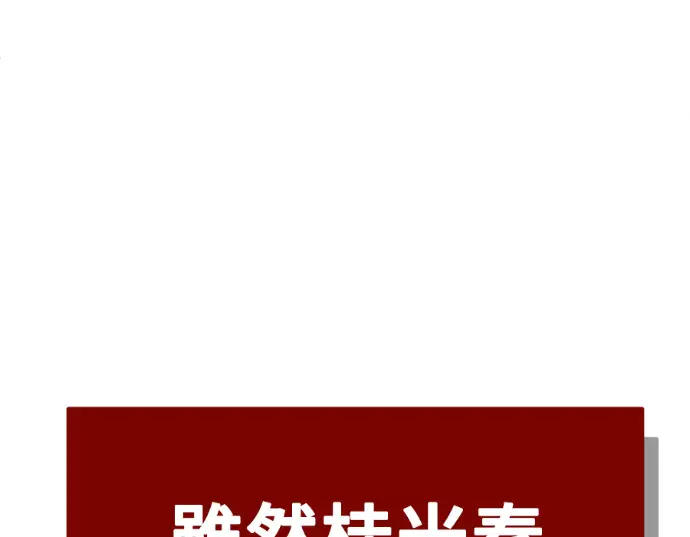 《盗脸人生》S3 桂米秦 8图243