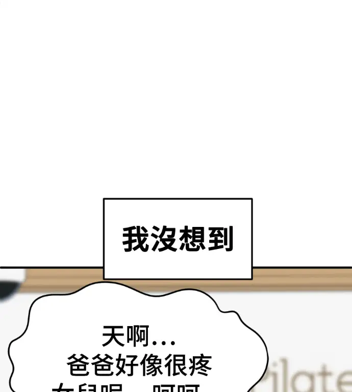 《盗脸人生》S3 桂米秦 8图28