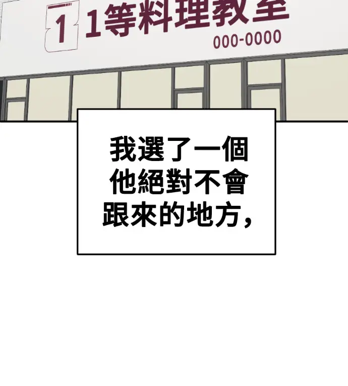 《盗脸人生》S3 桂米秦 8图32