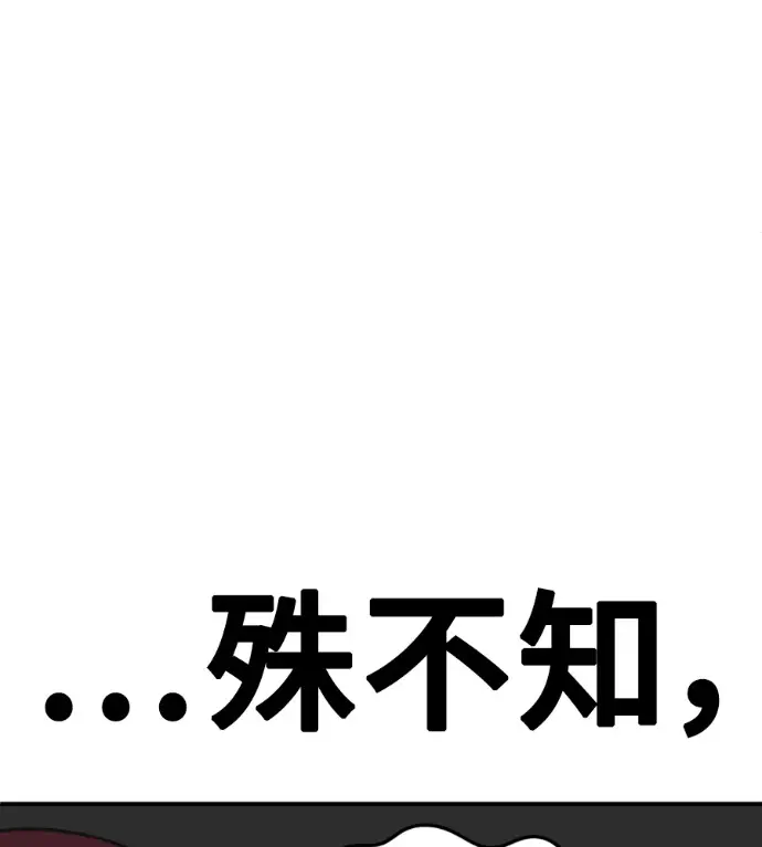 《盗脸人生》S3 桂米秦 8图35