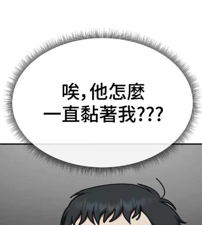 《盗脸人生》S3 桂米秦 8图38