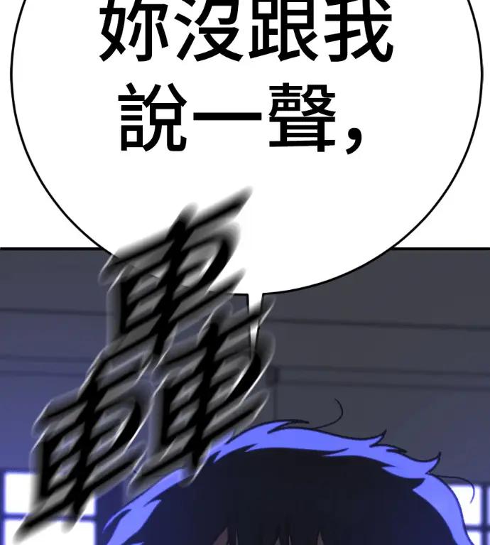 《盗脸人生》S3 桂米秦 8图4