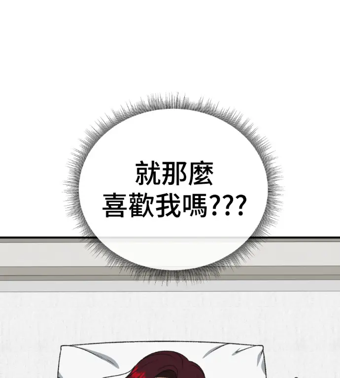 《盗脸人生》S3 桂米秦 8图41