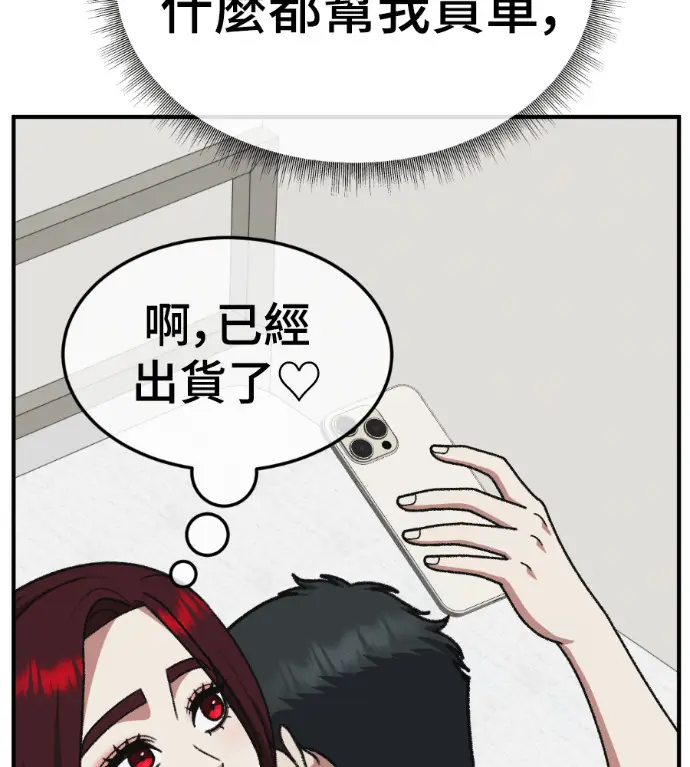 《盗脸人生》S3 桂米秦 8图44