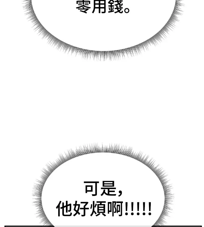 《盗脸人生》S3 桂米秦 8图46