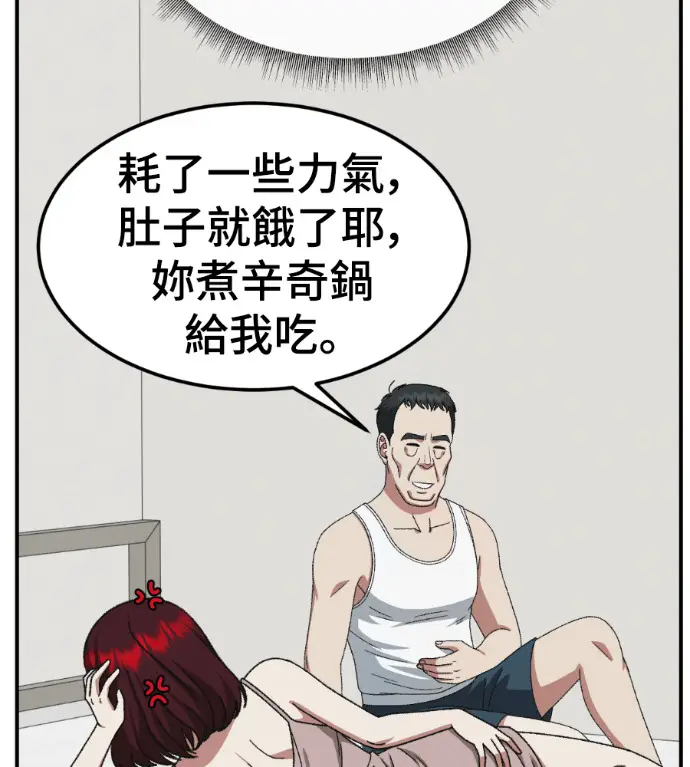 《盗脸人生》S3 桂米秦 8图47