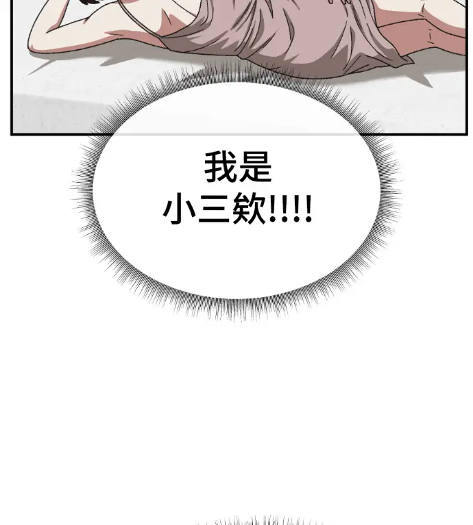 《盗脸人生》S3 桂米秦 8图48