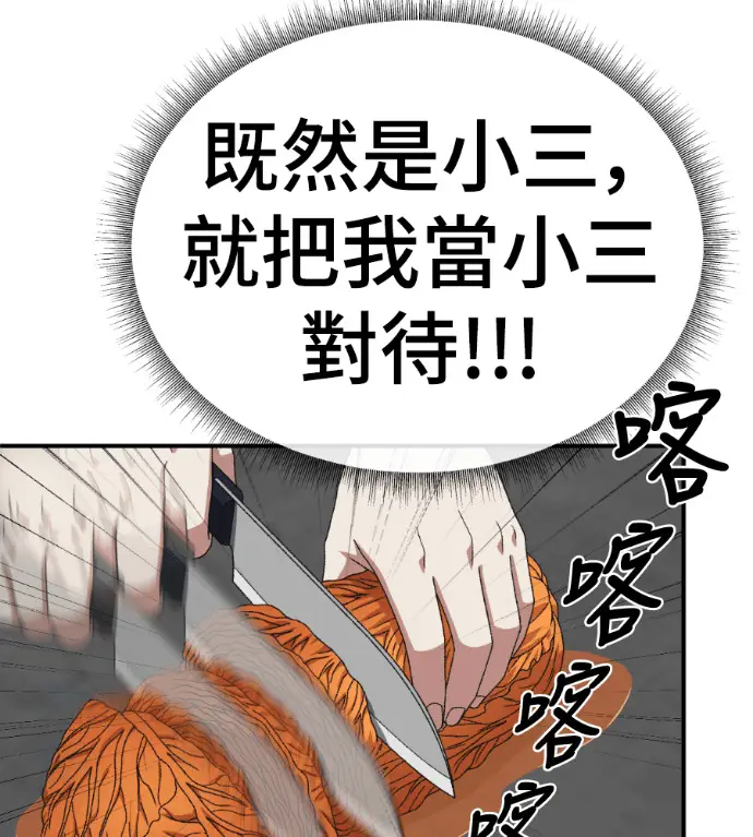 《盗脸人生》S3 桂米秦 8图49